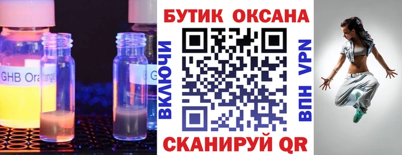 БУТИРАТ BDO 33%  Черемхово 