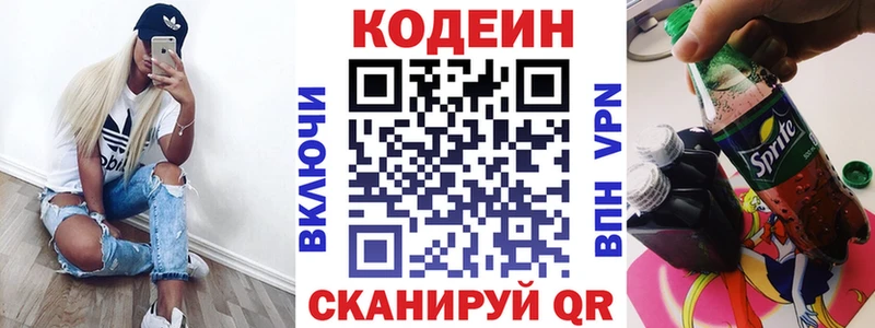 Кодеиновый сироп Lean напиток Lean (лин)  сколько стоит  Черемхово 