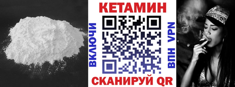 Кетамин ketamine  omg вход  Черемхово 