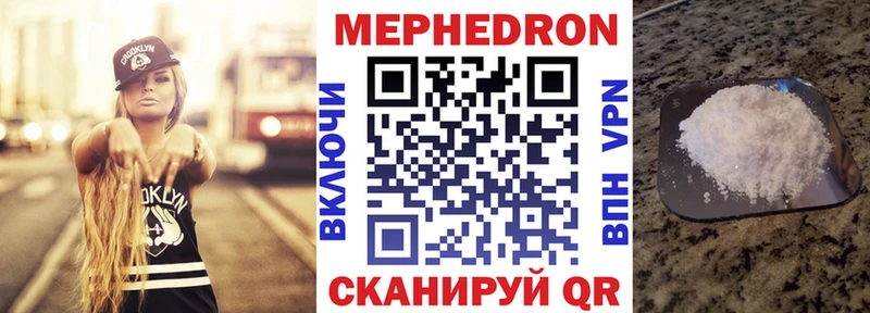 МЯУ-МЯУ mephedrone  Черемхово 